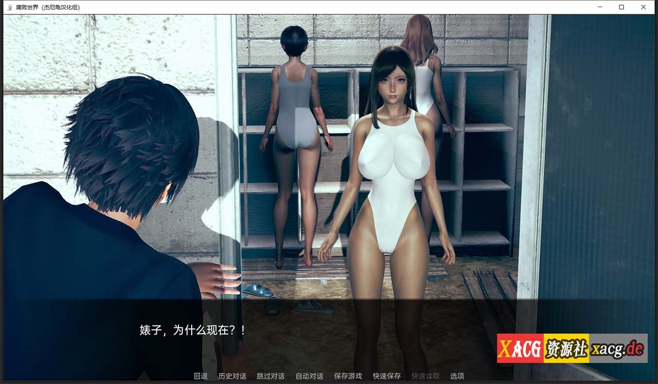 【亚洲风SLG/汉化/动态】腐败世界V0.1.3汉化版 【PC+安卓/更新】 畅玩游戏 预览第15张