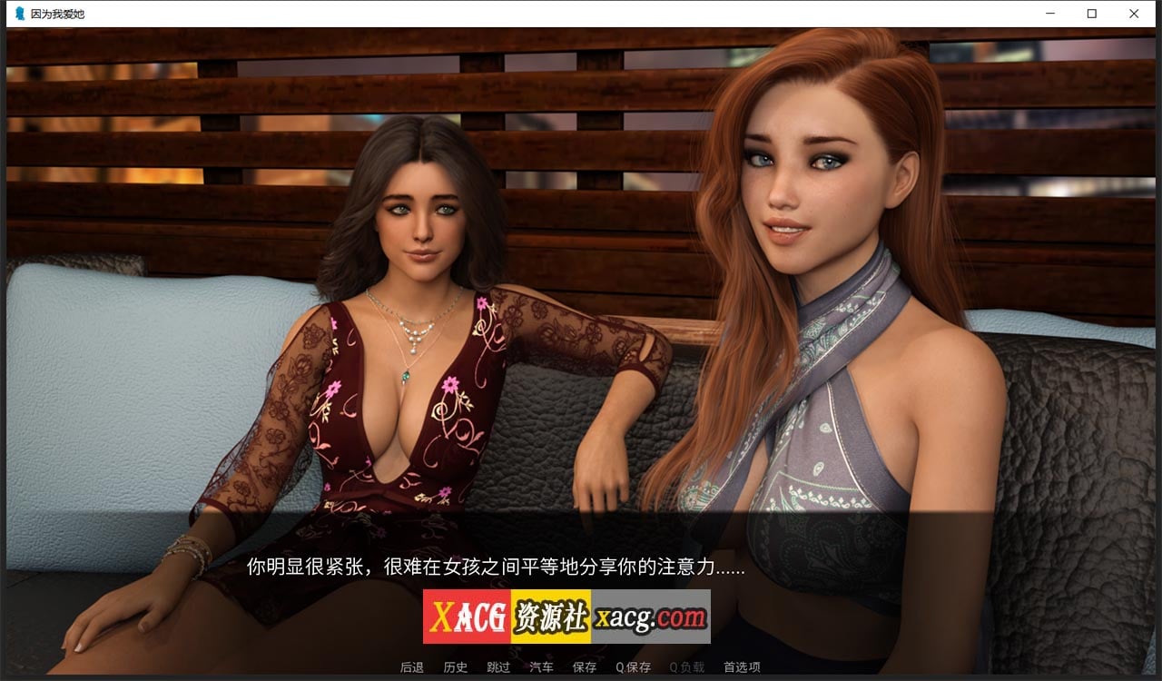 【欧美SLG/汉化/动态】只因为我爱她!第二部Ch.2 汉化版【更新/PC+安卓/1G】 畅玩游戏 预览第5张-XACG动漫资源社——中文ACG动漫游戏社区 【欧美SLG/汉化/动态】只因为我爱她!第二部Ch.2 汉化版【更新/PC+安卓/1G】 畅玩游戏 预览第5张