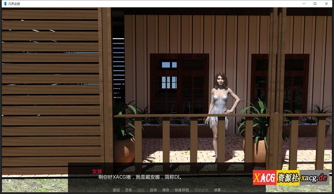 【欧美SLG/汉化/动态】几天之后 A Few Days Ep.9 汉化版 【PC+安卓/3G/更新】 畅玩游戏 预览第6张