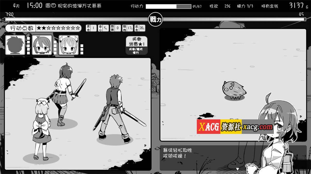 【爆款养成SLG/汉化/动态】妹同居黑白2：异世界幻想 V1.13 精翻汉化版【新汉化/520M】 畅玩游戏 预览第10张