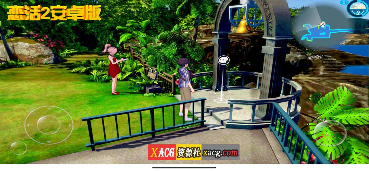 【中文手游/I社神作】恋活2 恋爱活动2 安卓版 【安卓】 手游专区 预览第14张