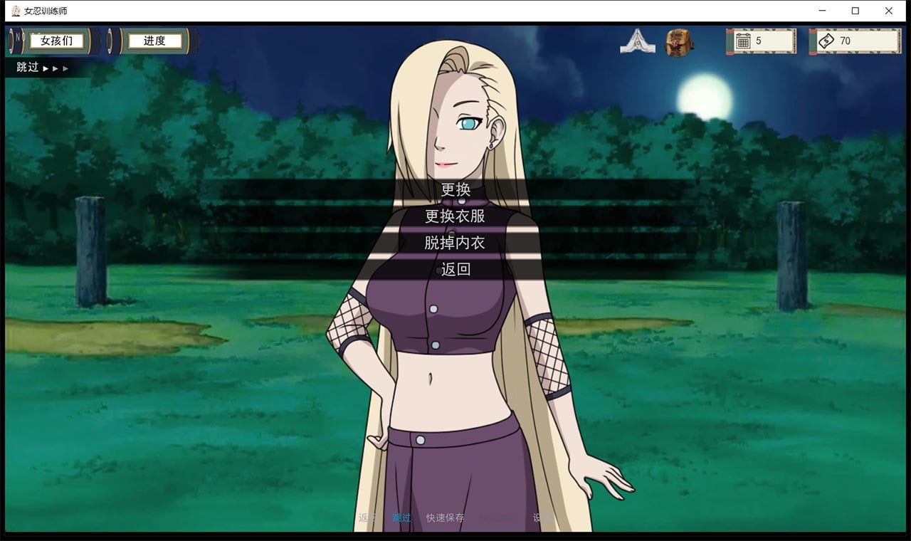 【欧美SLG/中文/动态】火影女忍者训练师 V0.23.1 官方中文作弊版【PC+安卓/更新/500M】 畅玩游戏 预览第3张