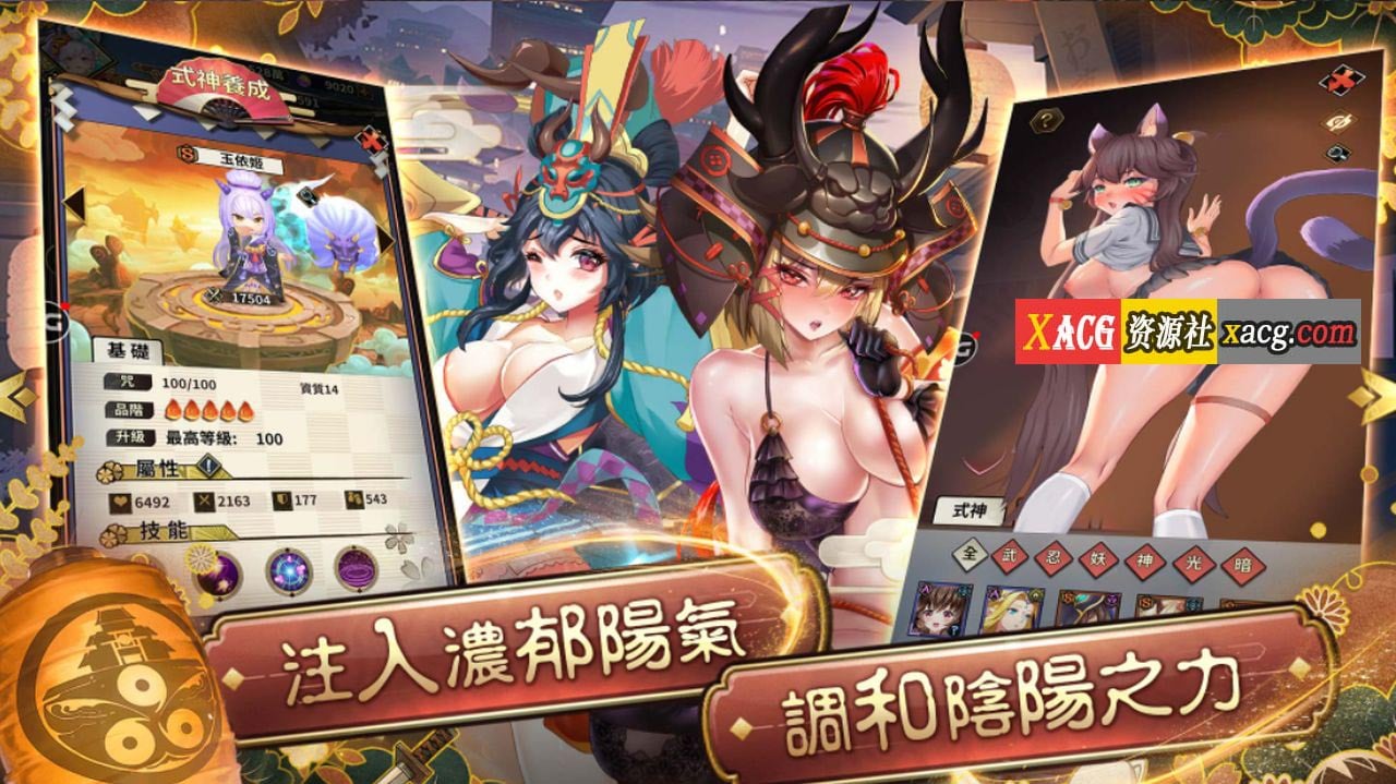 【手游/安卓】式神:呪縛【安卓】 手游专区 预览第7张