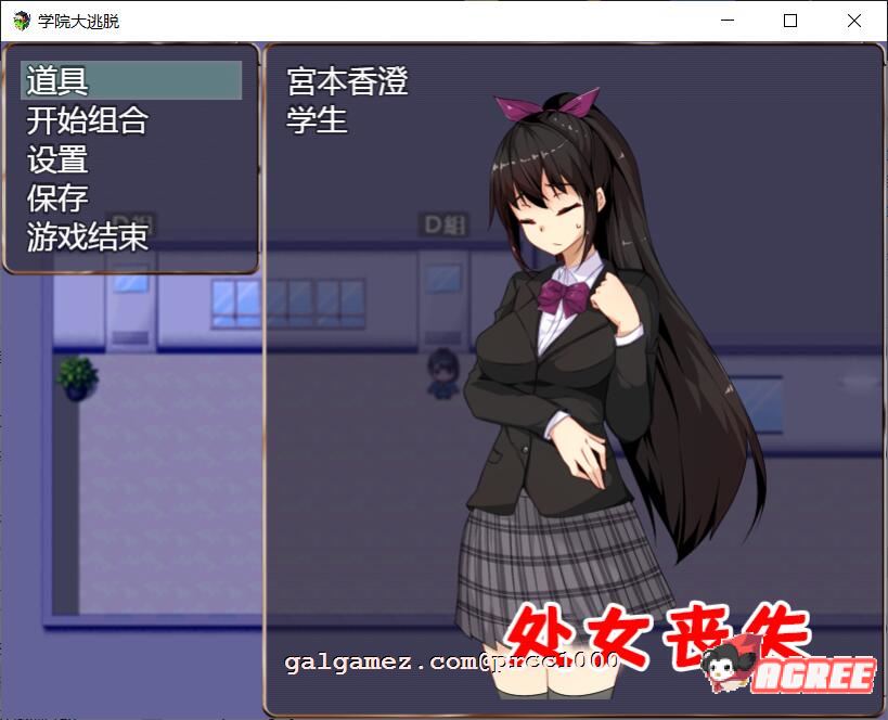 【解谜RPG/汉化】学院大逃脱-学園からの脱出 V1.01 巴比伦汉化版【PC+安卓/1.2G/新汉化/全CV】 畅玩游戏 预览第4张