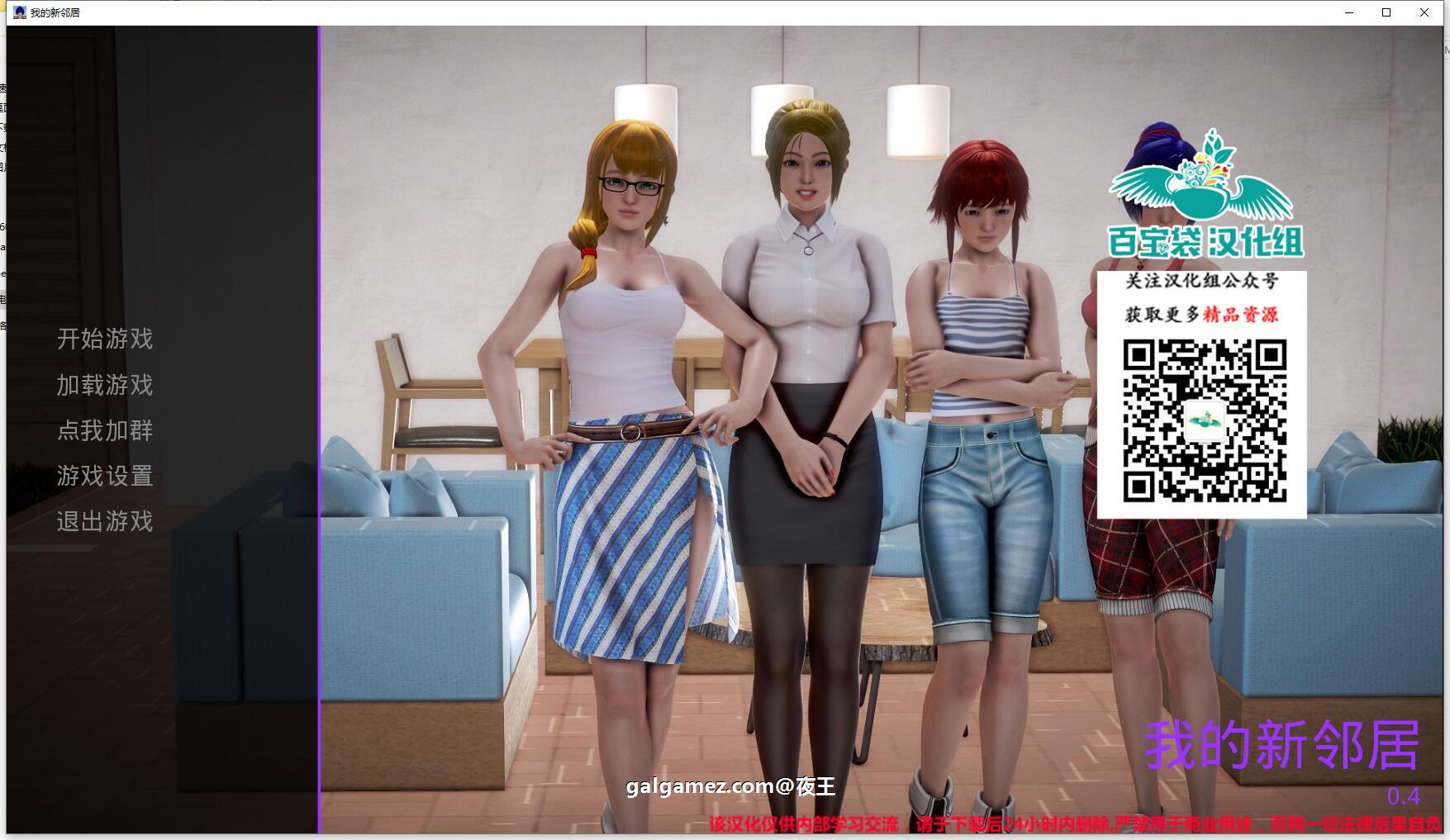 【欧美SLG/汉化/动态】我的新邻居 v0.5 精翻汉化版【PC+安卓/5.8G/更新】 畅玩游戏 预览第1张