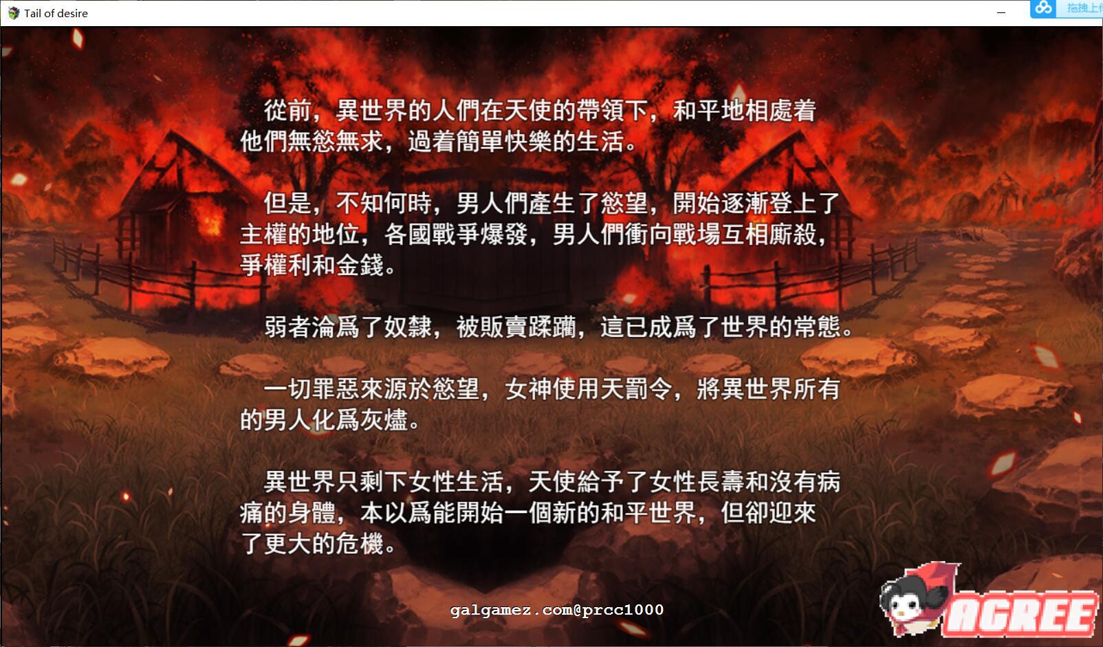 【超神RPG/中文/步兵】欲望之尾 V0.30 官方中文版/附存档【小马拉大车/1G/全CV/更新】 畅玩游戏 预览第5张