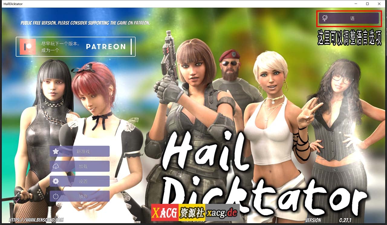 【经营SLG/官中/动态】冰雹独裁者 Hail Dicktator V0.27.1 官方云汉化版【PC+安卓/4G】 畅玩游戏 预览第1张