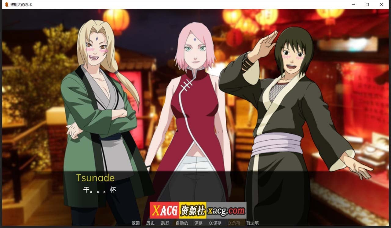 【火影同人SLG/汉化】火影：被诅咒的忍术 0.5.1 精翻汉化版【PC+安卓/新汉化】 畅玩游戏 预览第7张