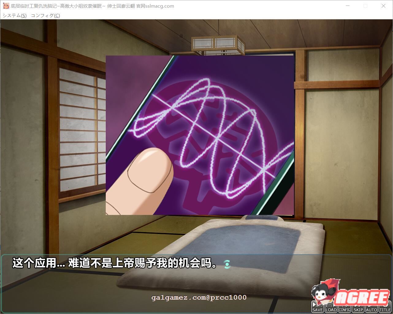 【拔作ADV/汉化】底层临时工复仇洗恼记！高傲大小姐奴隶催眠 云汉化版【1.5G/全CV】 畅玩游戏 预览第6张