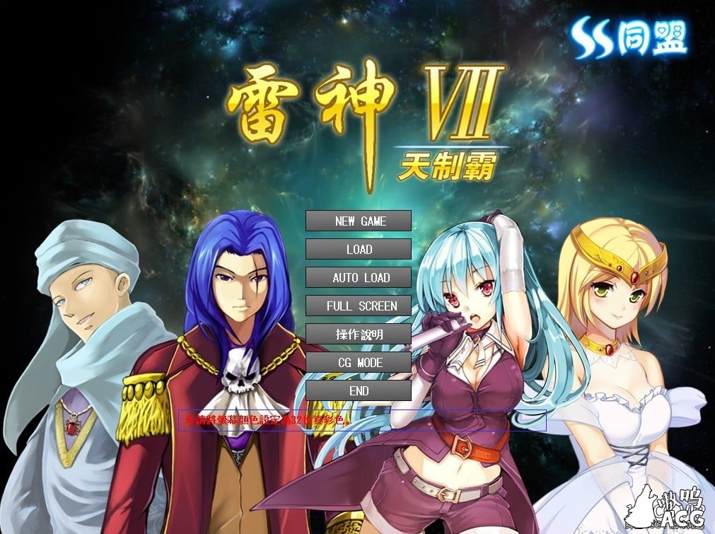 【大型SLG/中文/人物过千】雷神Ⅶ~puk天制霸 私人定制加强版 第二版【1G】【新作】 畅玩游戏 预览第1张