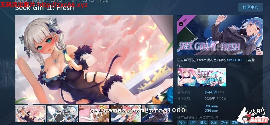 【ACT/全动态/中文】[エロ一笔画]Seek Girl2 STEAM破解版/付社保补丁【1G】【新作】 畅玩游戏 预览第2张