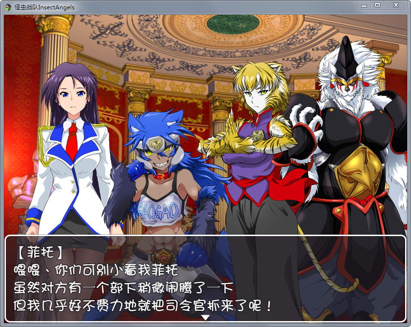 怪虫戦隊:精翻汉化修复步兵版+存档【新汉化/高可玩性】 畅玩游戏 预览第6张-XACG动漫资源社——中文ACG动漫游戏社区 怪虫戦隊:精翻汉化修复步兵版+存档【新汉化/高可玩性】 畅玩游戏 预览第6张