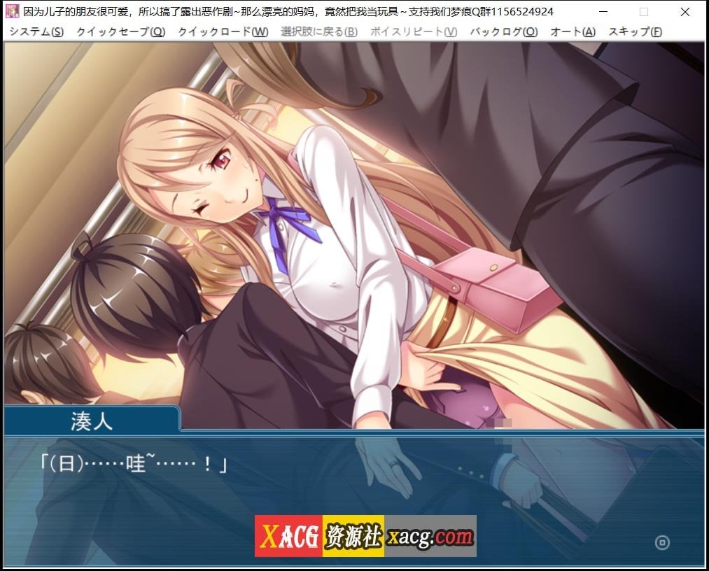 【日系ADV/汉化/恋母】因为儿子的朋友很可爱，所以搞了露出恶作剧 汉化版【PC+安卓模拟器/1G】 畅玩游戏 预览第4张