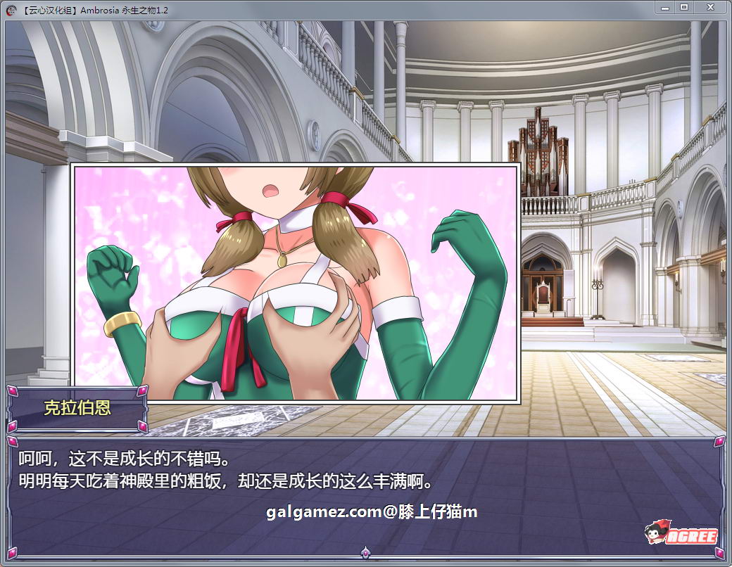 【RPG/汉化/动态CG】永生之物-Ambrosia Ver1.20 完整汉化版+全CG存档【PC+安卓/更新/2G】 畅玩游戏 预览第4张