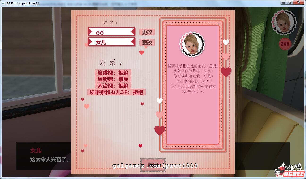【欧美SLG/汉化/动态】与女儿约会 全3章 V0.29.1 精翻汉化版【2月更新/PC+安卓/8G】 畅玩游戏 预览第6张