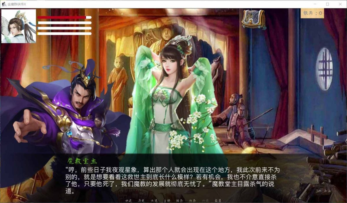 【武侠SLG/中文/动态国语CV】金庸群侠传X：Renpy重制中文版 V0.5【PC+安卓/4月更新/9G】 畅玩游戏 预览第6张
