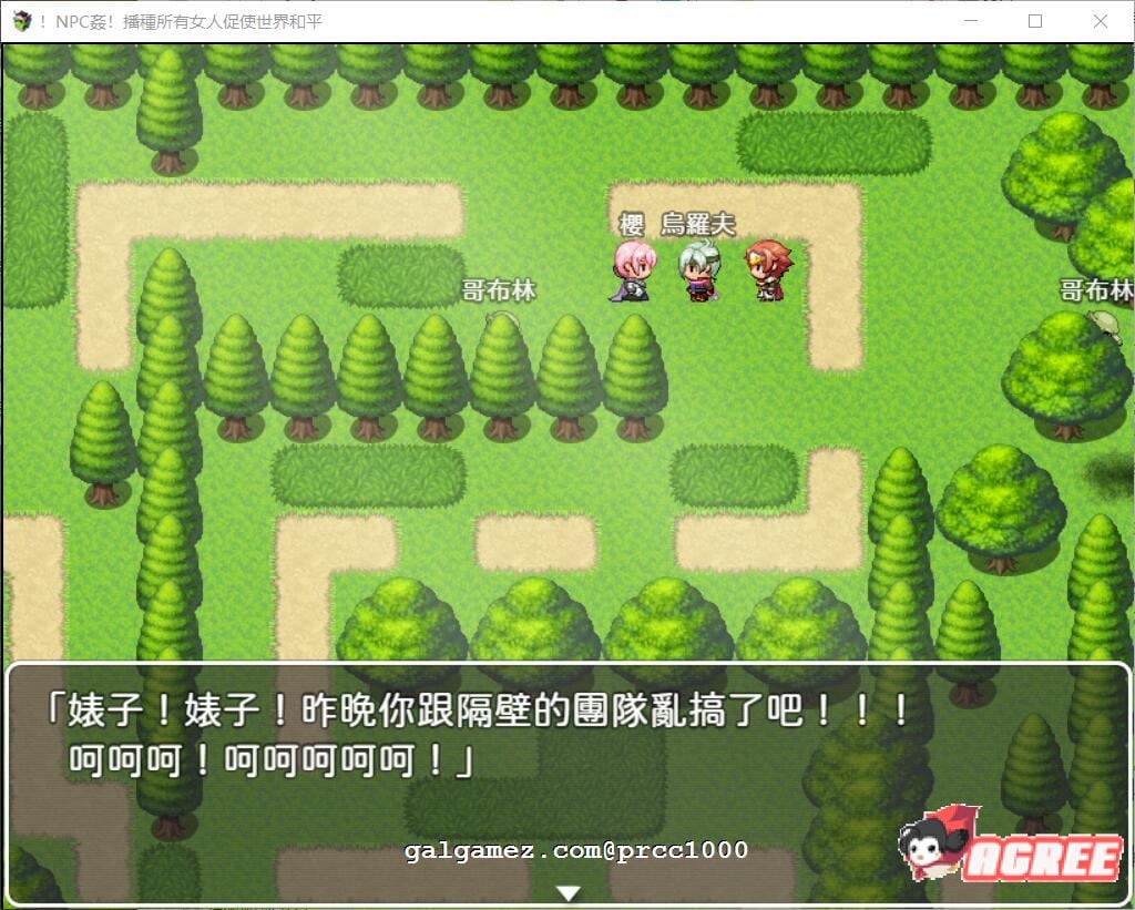 【RPG/中文】 NPC姦！播种所有女人促使世界和平 DL官方中文版+CG包 【400M】 畅玩游戏 预览第8张