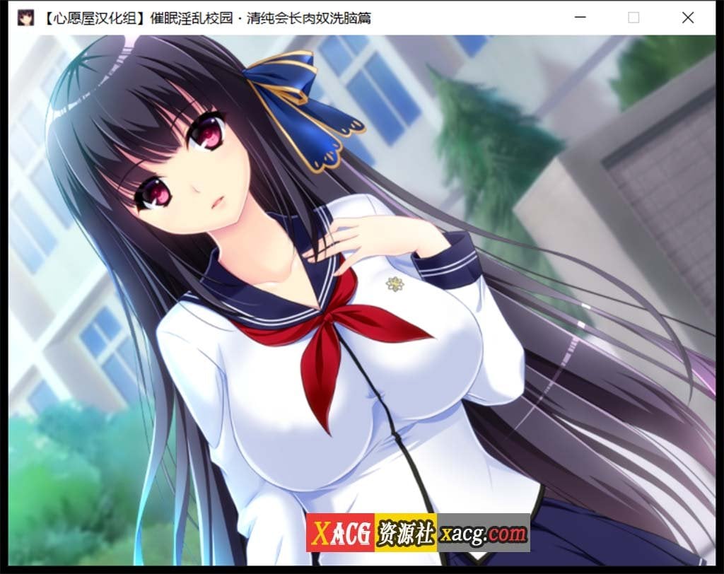 【催眠拔作/精翻/全CV】催眠淫乱校园~清纯会长肉奴洗脑篇 汉化版+存档【1G】 畅玩游戏 预览第5张