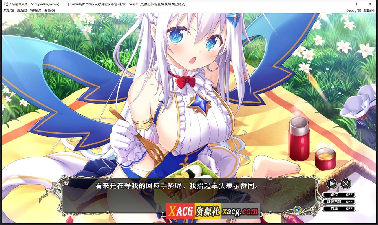 【大型战略SLG/汉化/CV】天结神缘2 迷宫大师 全线汉化版+存档【新作/6.5G】 畅玩游戏 预览第6张