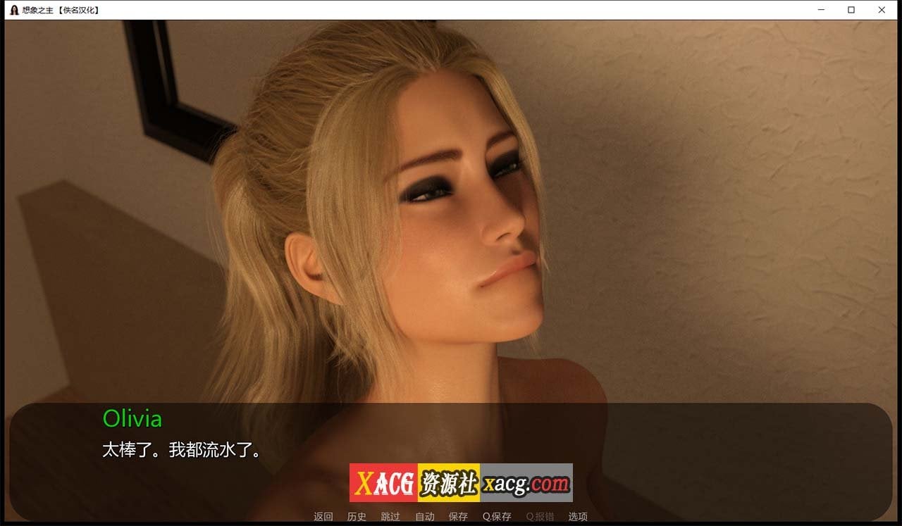 【欧美SLG/汉化/动态】想象之主 EP.4.5 最新精翻汉化版【PC+安卓/更新/2G】 畅玩游戏 预览第4张