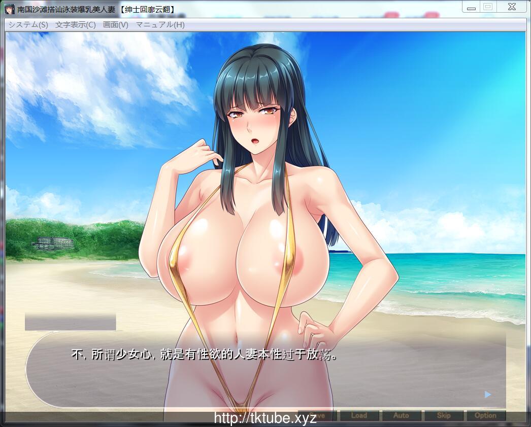 【拔作ADV/汉化】[miel]南国沙滩搭讪爆汝美人妻 绅士回廊云翻版 【500M】 畅玩游戏 预览第2张