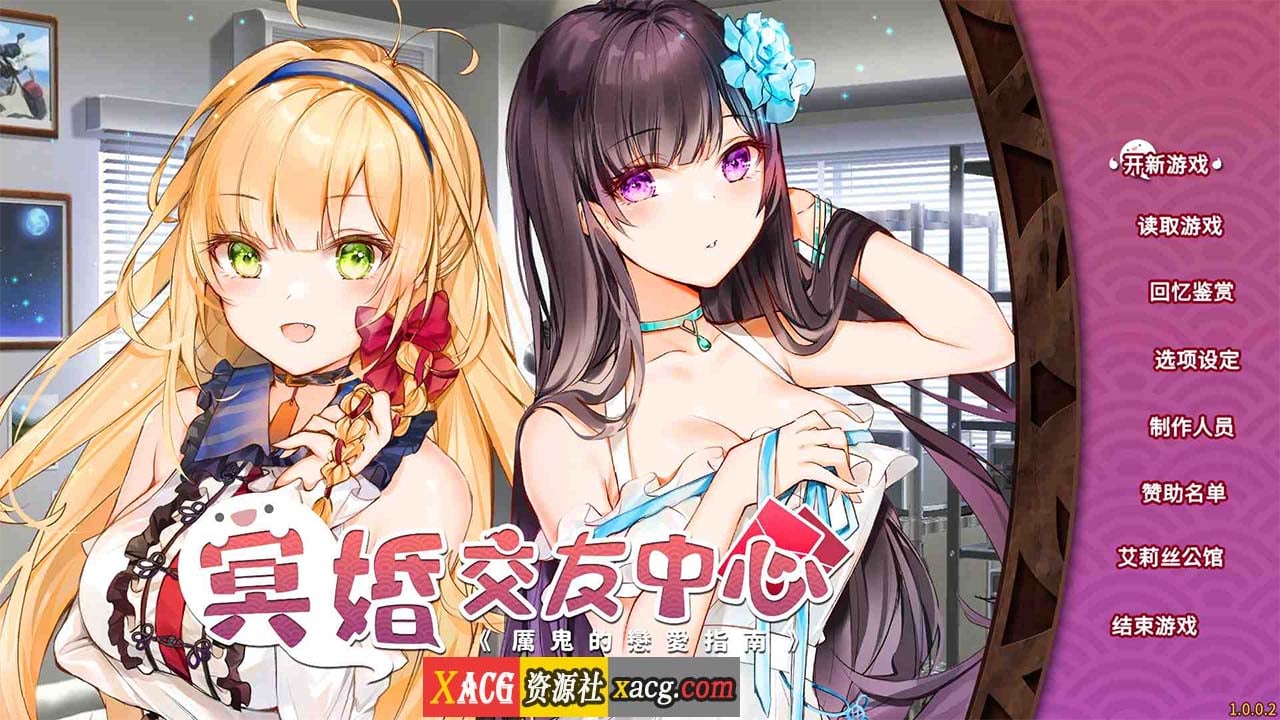 【养成SLG/中文/动态】冥婚交友中心：厉鬼恋爱指南 官方中文步兵版+存档【新作/2.5G】 畅玩游戏 预览第1张