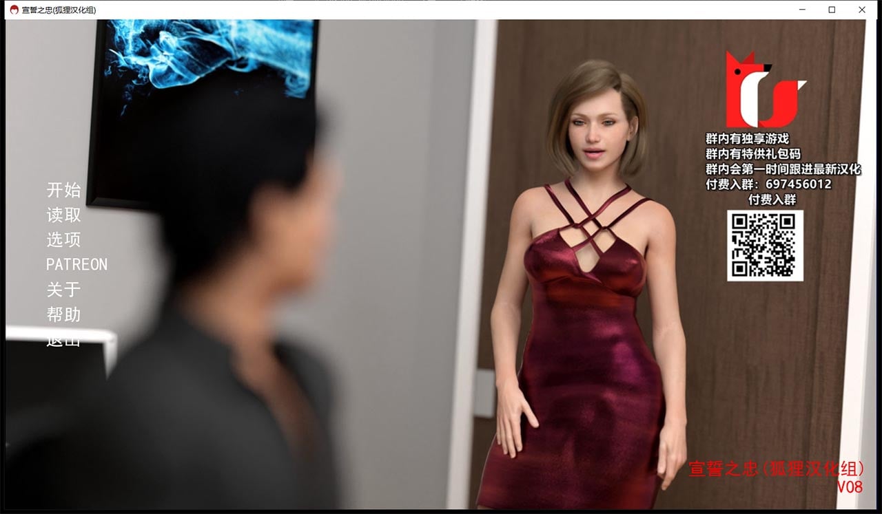 【欧美SLG/汉化/动态】宣誓之诚 全8章 精翻汉化版+CG【PC+安卓/6G】 畅玩游戏 预览第1张