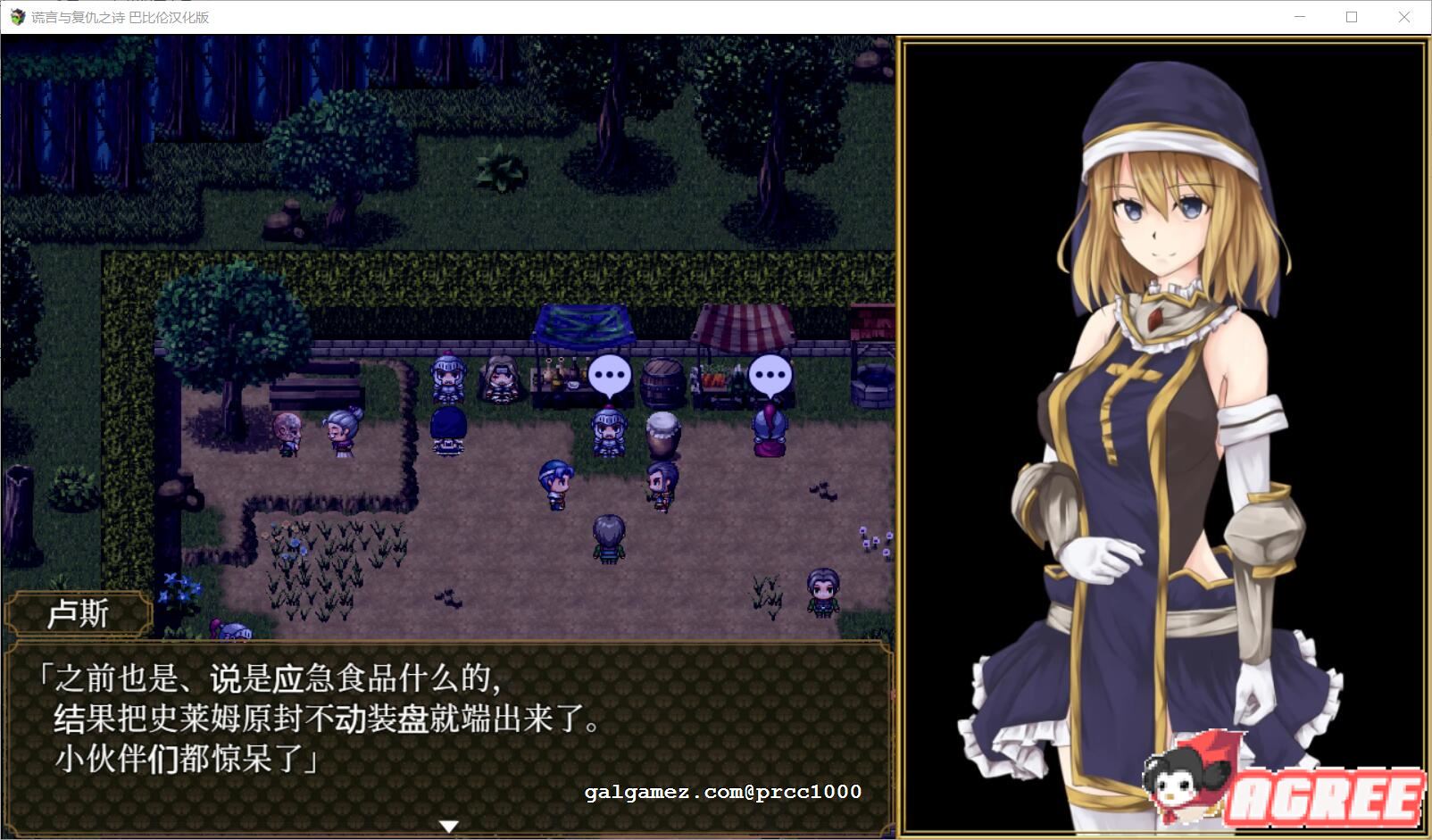 【精品RPG/中文/全动态CV】噬欲之书~谎言和复仇的抒情诗 V1.01h 官方中文版+全CG存档 【1G】 畅玩游戏 预览第9张