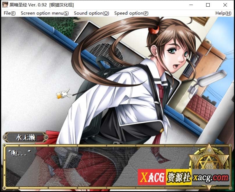 【日系ADV/汉化】黑暗圣经 Bible Black 精翻汉化版【500M/绝版游戏】 畅玩游戏 预览第8张