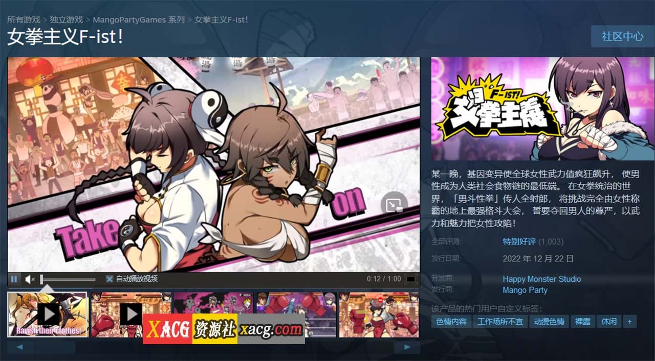 【社保ACT/中文/动态】女拳主義:F-ist官中步兵正式版+DLC全特典【新作/国语CV/1.4G】 畅玩游戏 预览第2张-XACG动漫资源社——中文ACG动漫游戏社区 【社保ACT/中文/动态】女拳主義:F-ist官中步兵正式版+DLC全特典【新作/国语CV/1.4G】 畅玩游戏 预览第2张