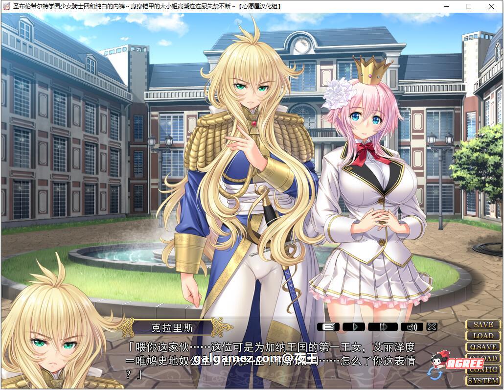 【顶级拔作ADV/精翻】圣布伦希尔特学园少女骑士团和纯白的胖次 汉化硬盘版+动画【新/3G】 畅玩游戏 预览第12张-XACG动漫资源社——中文ACG动漫游戏社区 【顶级拔作ADV/精翻】圣布伦希尔特学园少女骑士团和纯白的胖次 汉化硬盘版+动画【新/3G】 畅玩游戏 预览第12张