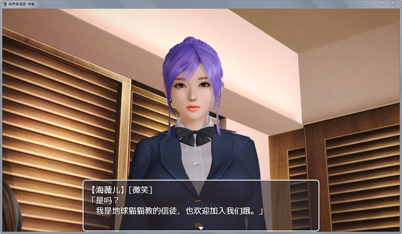 【大型国产RPG/中文】异界异闻录-序章 Ver0.9 中文版【新作】【超精美】【2.6G】 畅玩游戏 预览第3张