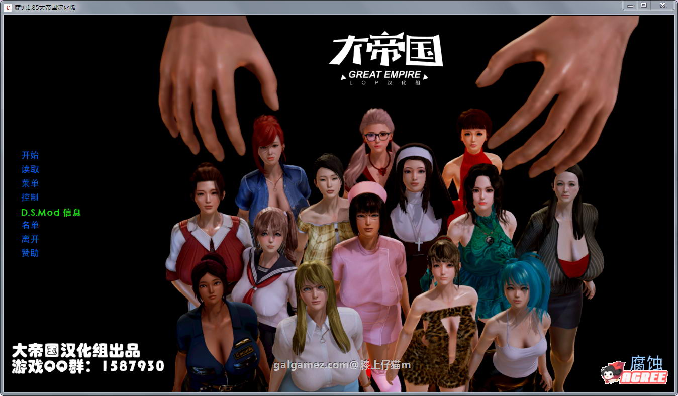 【欧美SLG/大帝国汉化】腐化 Ver1.95 精修汉化作弊版+攻略+存档【更新/PC+安卓/5.3G】 畅玩游戏 预览第1张