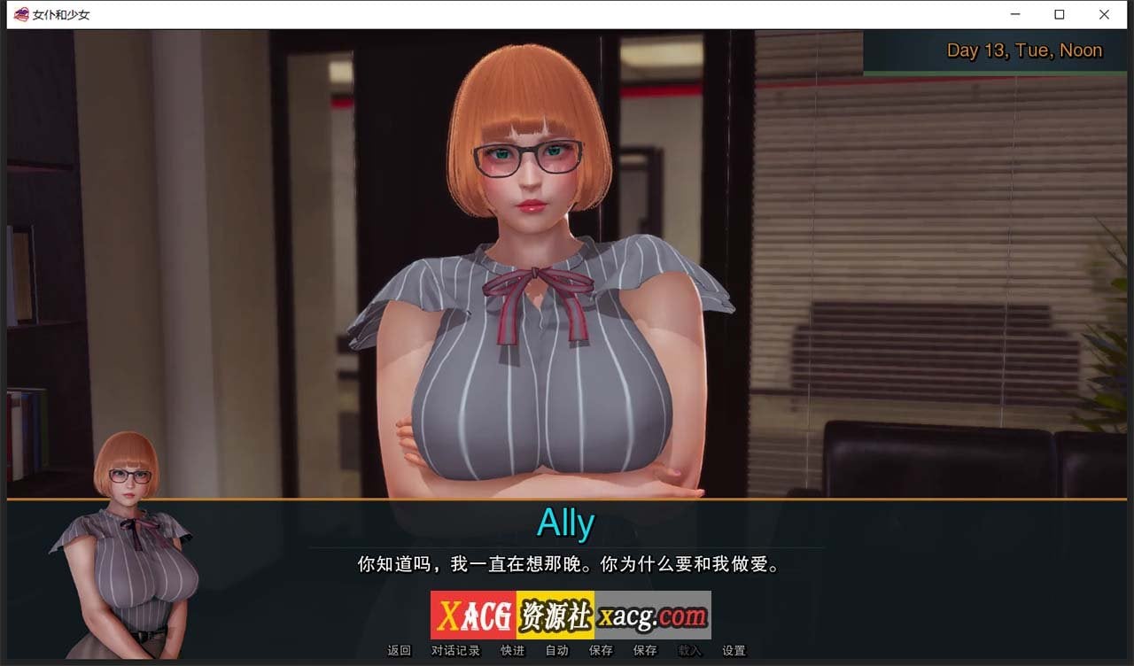 【欧美SLG/汉化/动态】女仆和少女 V0.6.1 精翻汉化版【PC+安卓/1G/新汉化】 畅玩游戏 预览第11张
