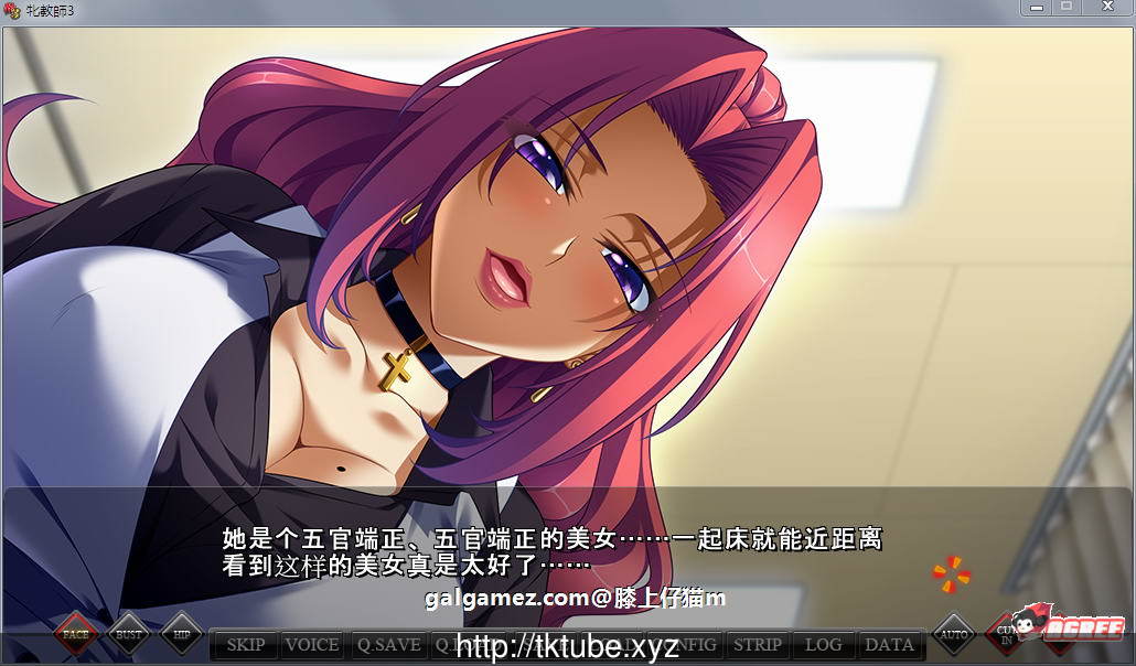 【大型ADV/汉化】雌兽教師3 ：银乱愉悦的教室！汉化版+攻略+存档【新汉化/丝袜/3.6G】 畅玩游戏 预览第3张