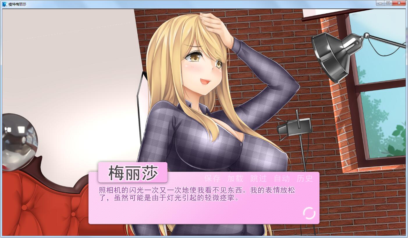 【日系ADV拔作/汉化/无码】模特梅丽莎 精翻汉化无码完结版 【PC+安卓/1G】 畅玩游戏 预览第8张