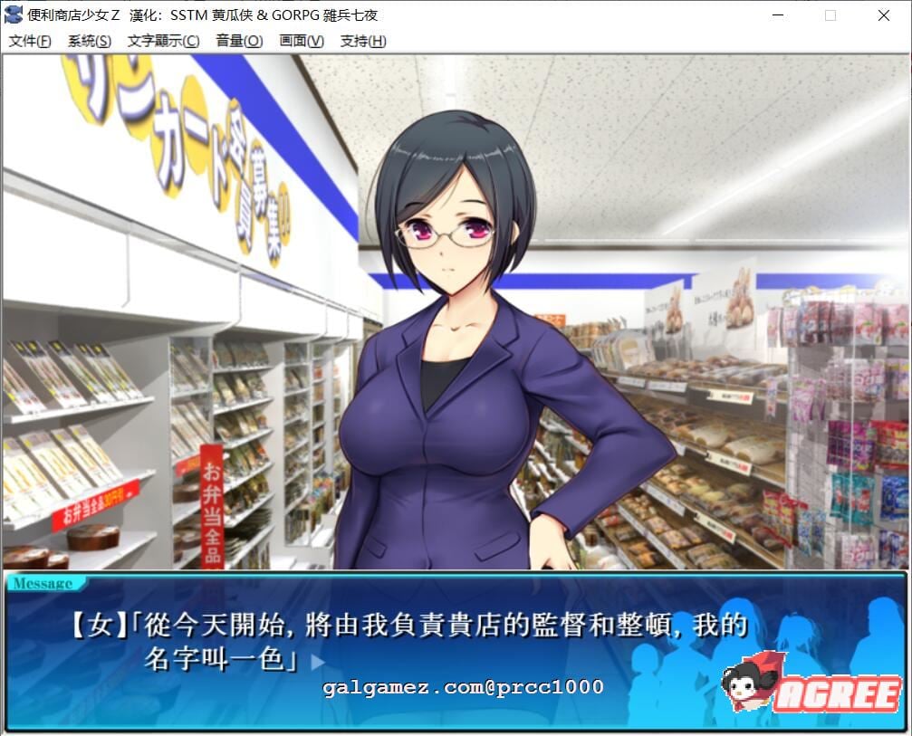 【大型SLG/精翻汉化】便利店少女Z：万引无双 杂兵七夜精翻汉化版+存档【PC+安卓/2.8G/全CV】 畅玩游戏 预览第15张