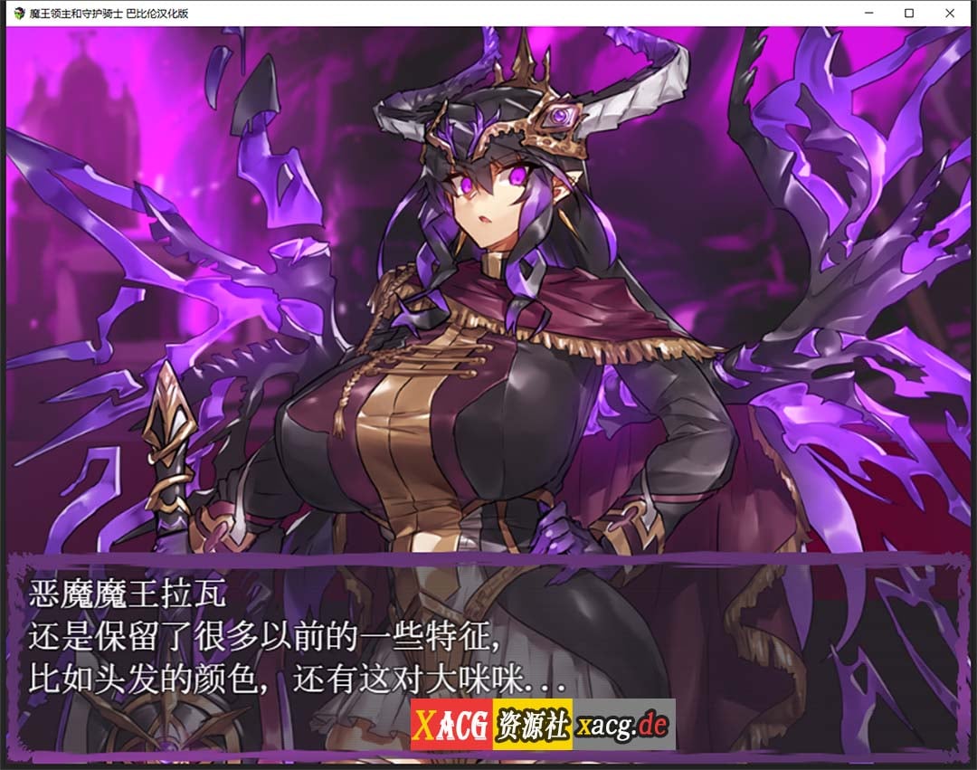 【像素RPG/汉化/全动态】魔王领主和守护骑士[魔王と守護騎士]完整精翻汉化版【570M】 畅玩游戏 预览第2张