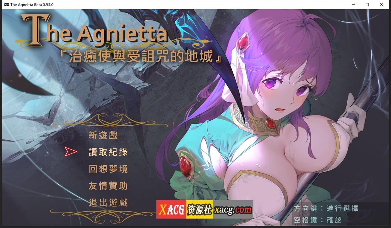 【佳作ARPG/中文/无码】治愈使与受诅咒的地下城 ～V0.93.0 官方中文无码版 【CV/2.5G/更新】 畅玩游戏 预览第1张