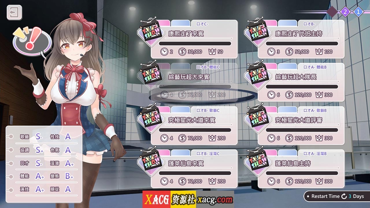 【养成互动SLG/中文/动态】恋与经纪人 STEAM官方中文步兵版【3月新作/中文语音/1.2G】 畅玩游戏 预览第6张-XACG动漫资源社——中文ACG动漫游戏社区 【养成互动SLG/中文/动态】恋与经纪人 STEAM官方中文步兵版【3月新作/中文语音/1.2G】 畅玩游戏 预览第6张