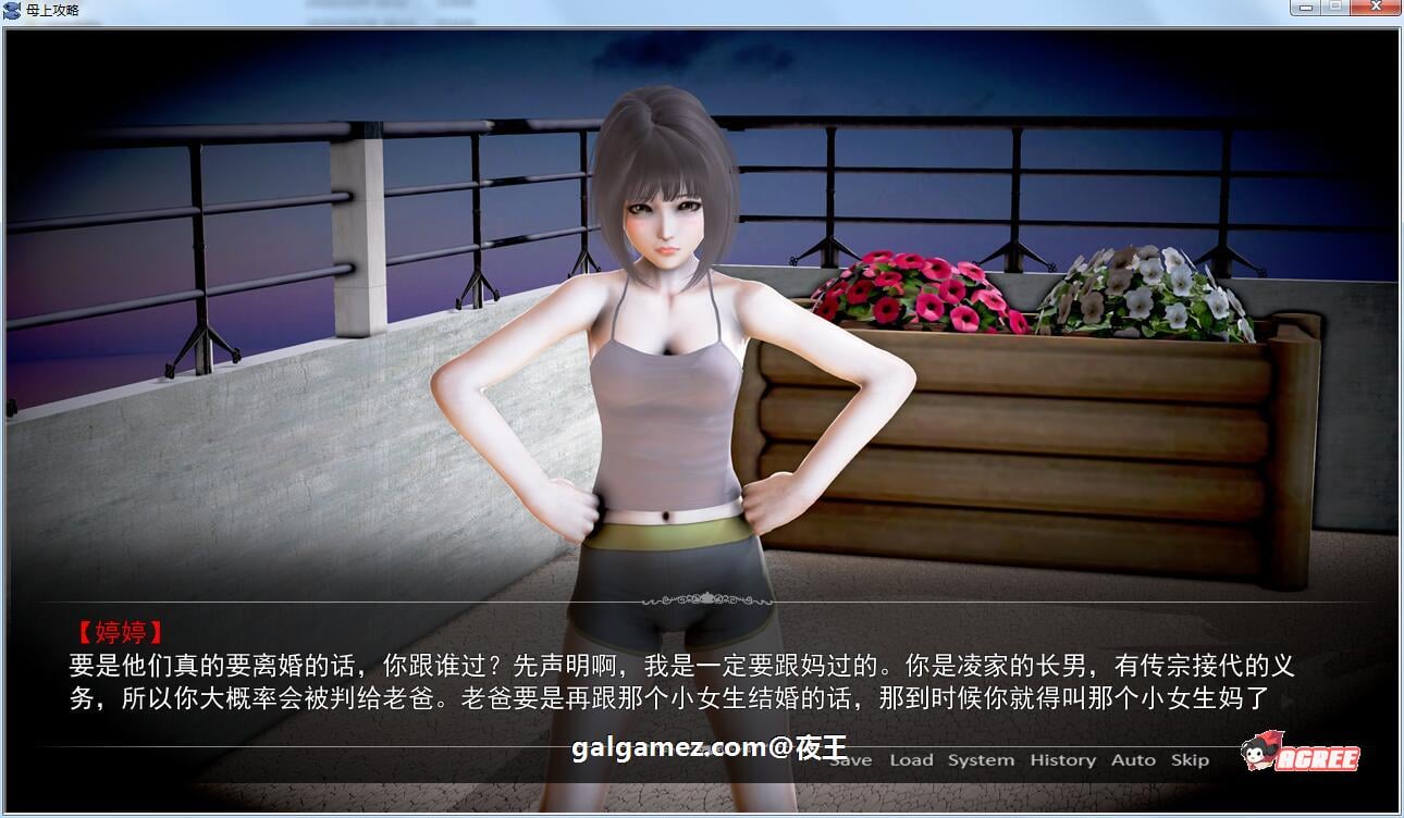 【11·11限免】【国产良心SLG/中文/全动态】母上攻略 完整中文版+全CG+小说【新作/PC+安卓/4G】 畅玩游戏 预览第6张