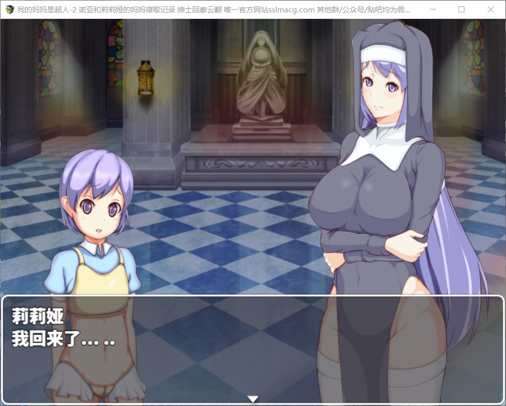 【RPG/汉化/换装】我的妈妈是超人2-诺亚和莉莉娅的妈妈寝取记录云汉化作弊版+全CG【PC+安卓模拟器/新作/1.9G】 畅玩游戏 预览第2张