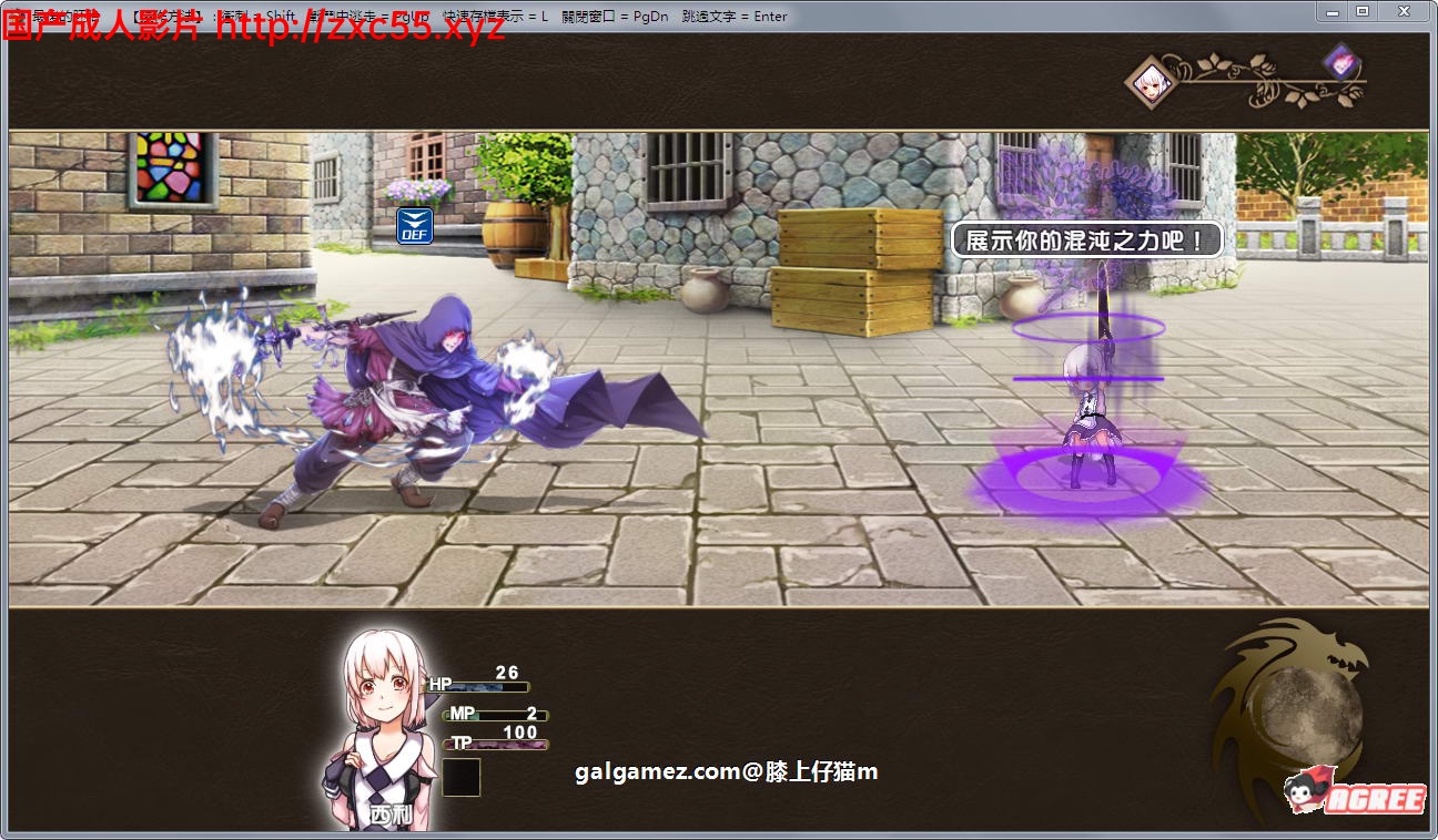 【RPG佳作/汉化/动态】最后的胚胎-勇 敢 传 说 精翻汉化版【900M】【新汉化/CV】 畅玩游戏 预览第5张