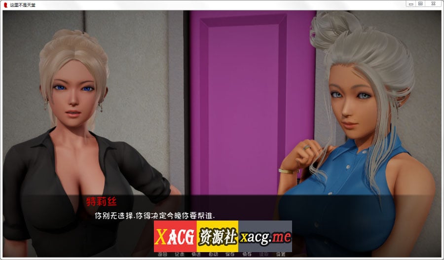 【国风SLG/汉化/动态】这不是天堂 Ver0.15 精翻汉化版【PC+安卓/新汉化/2.4G】 畅玩游戏 预览第6张