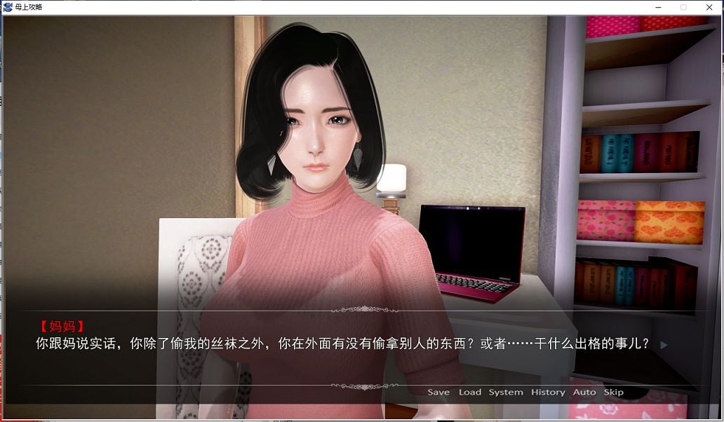 【国产SLG/中文/动态】母上攻略 V5.0 中文版【大更新/PC+安卓/3G】 畅玩游戏 预览第6张