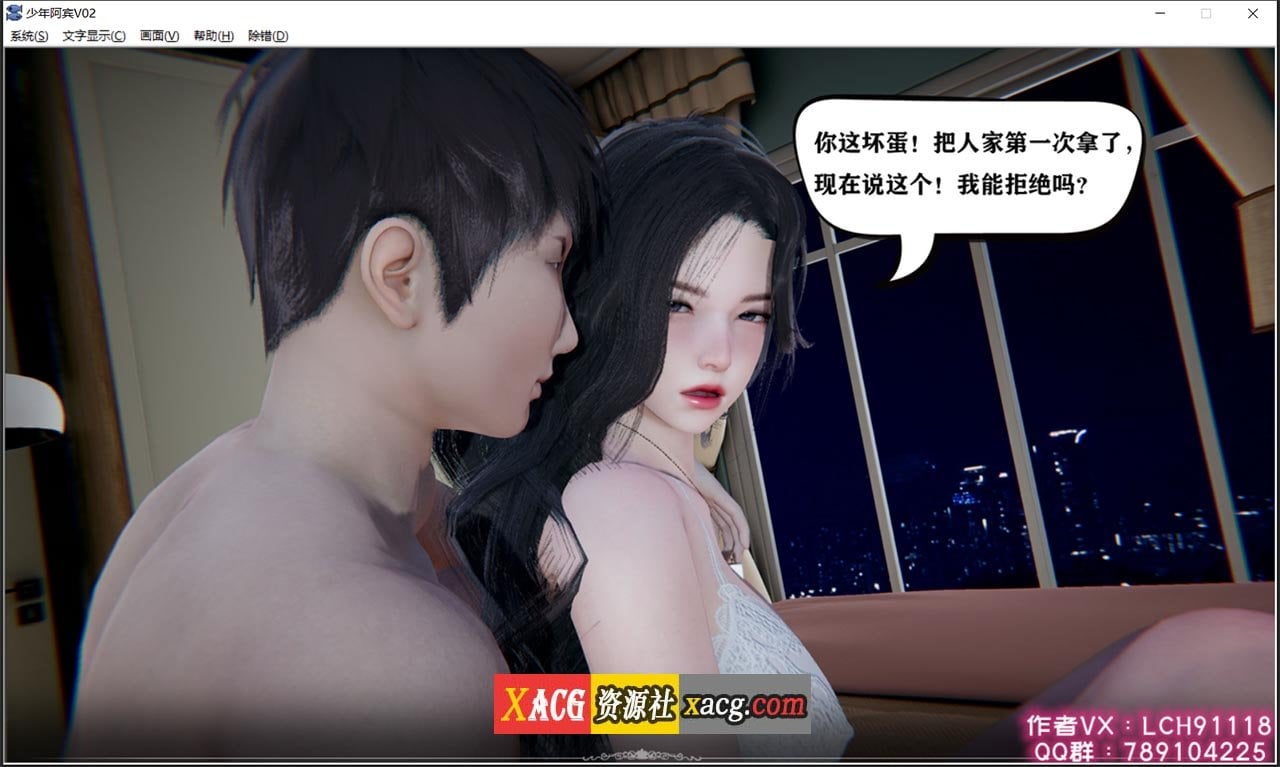 【国产ADV/汉化/动态】少年阿宾 CH3 官方中文步兵版【PC+安卓模拟器】 畅玩游戏 预览第16张