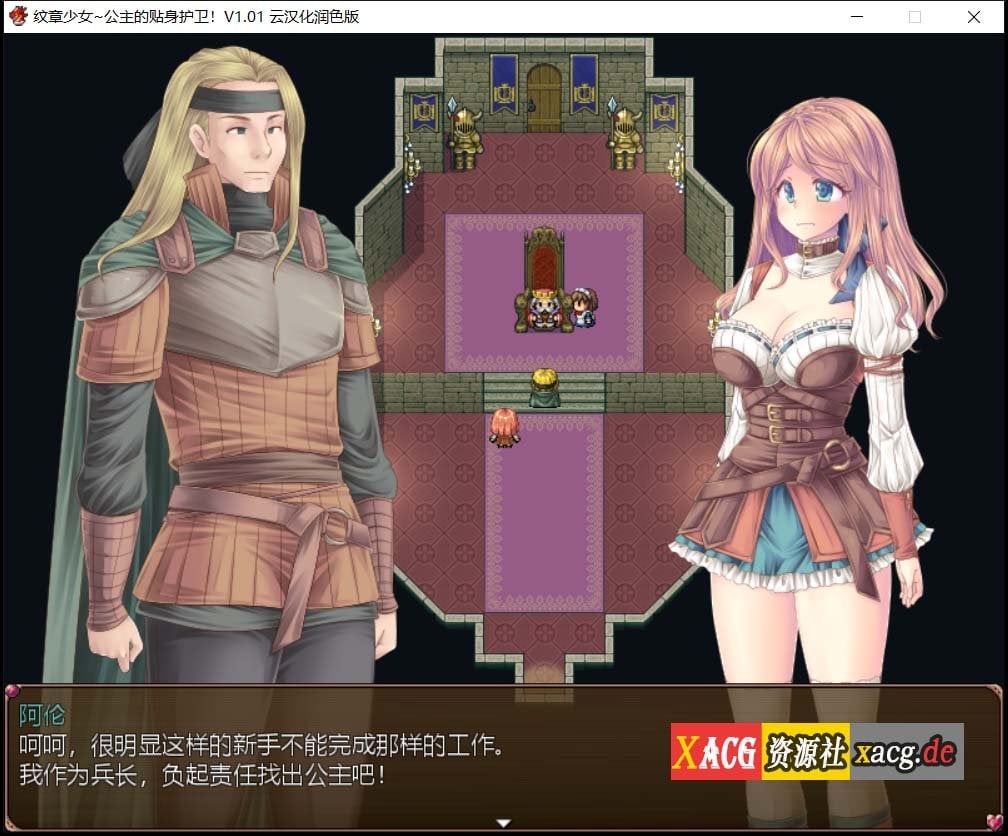 【RPG大作/汉化】纹章少女 公主的贴身护卫 V1.01 云汉化版【1G】 畅玩游戏 预览第4张