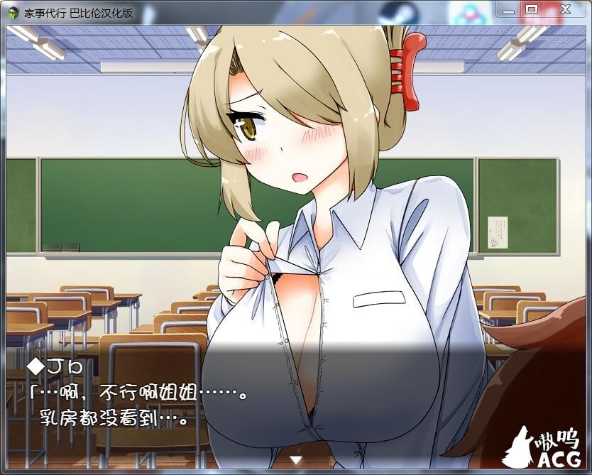 【互动SLG/汉化/动态】家事代行 V2 精翻汉化修复版/全CG存档/攻略【PC+安卓/1.6G/更新】 畅玩游戏 预览第1张