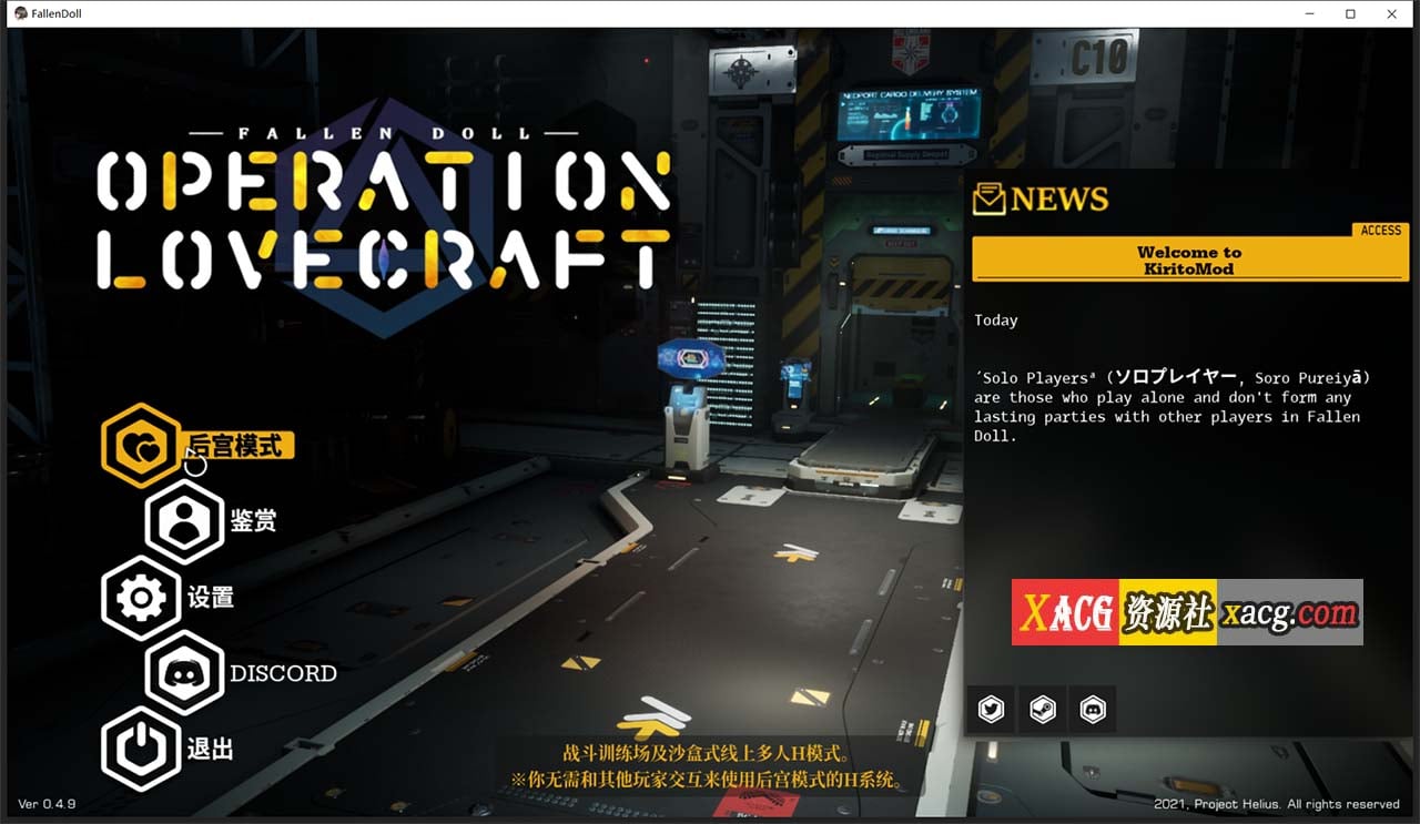 【极品3D/中文/全动态】堕落玩偶-爱欲行动V0.4.9 中文步兵破解版 可玩后宫模式【10G/更新】 畅玩游戏 预览第1张-XACG动漫资源社——中文ACG动漫游戏社区 【极品3D/中文/全动态】堕落玩偶-爱欲行动V0.4.9 中文步兵破解版 可玩后宫模式【10G/更新】 畅玩游戏 预览第1张