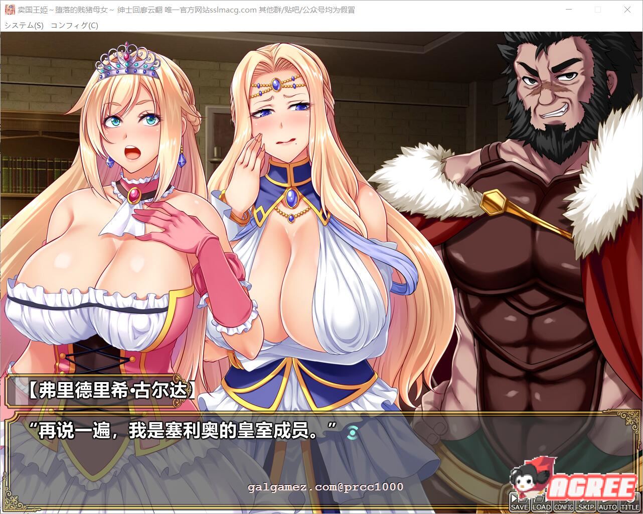 【拔作ADV/汉化/全CV】迈国王姬-下作的叛徒母娘云汉化版【PC+安卓模拟器/新汉化/2.4G】 畅玩游戏 预览第7张